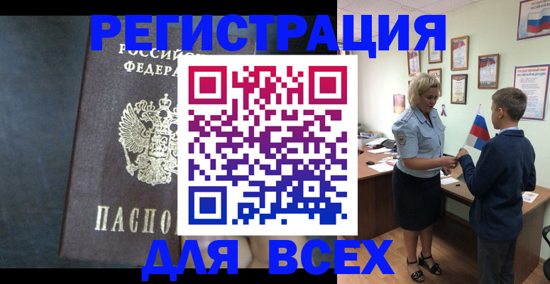 регистрация для дет. сада в Новом Уренгое