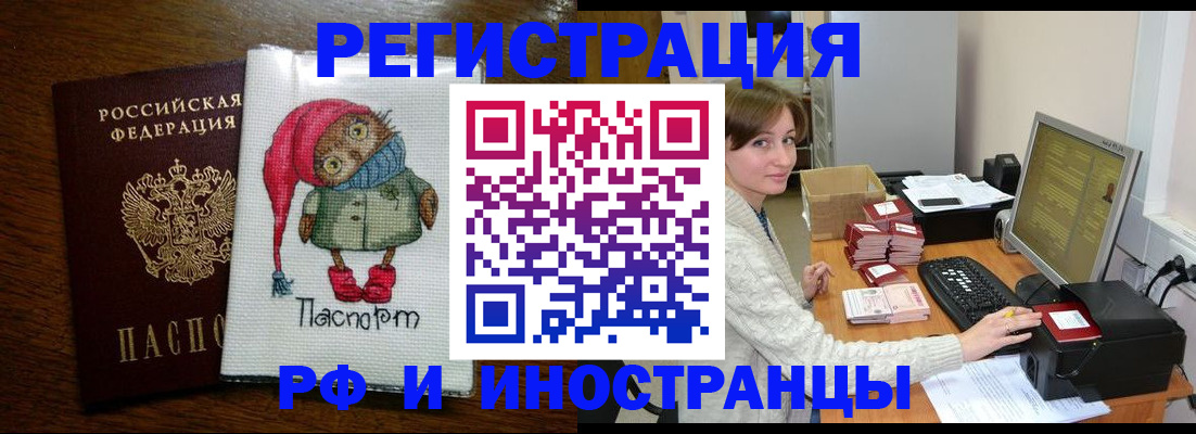 где прописаться в Новом Уренгое